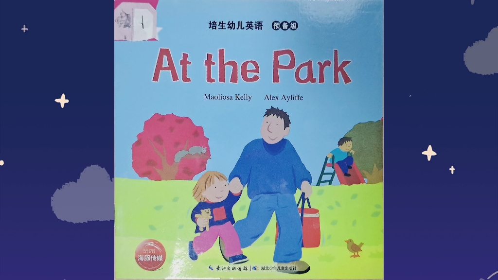 [图]培生幼儿英语预备级1【At the Park】