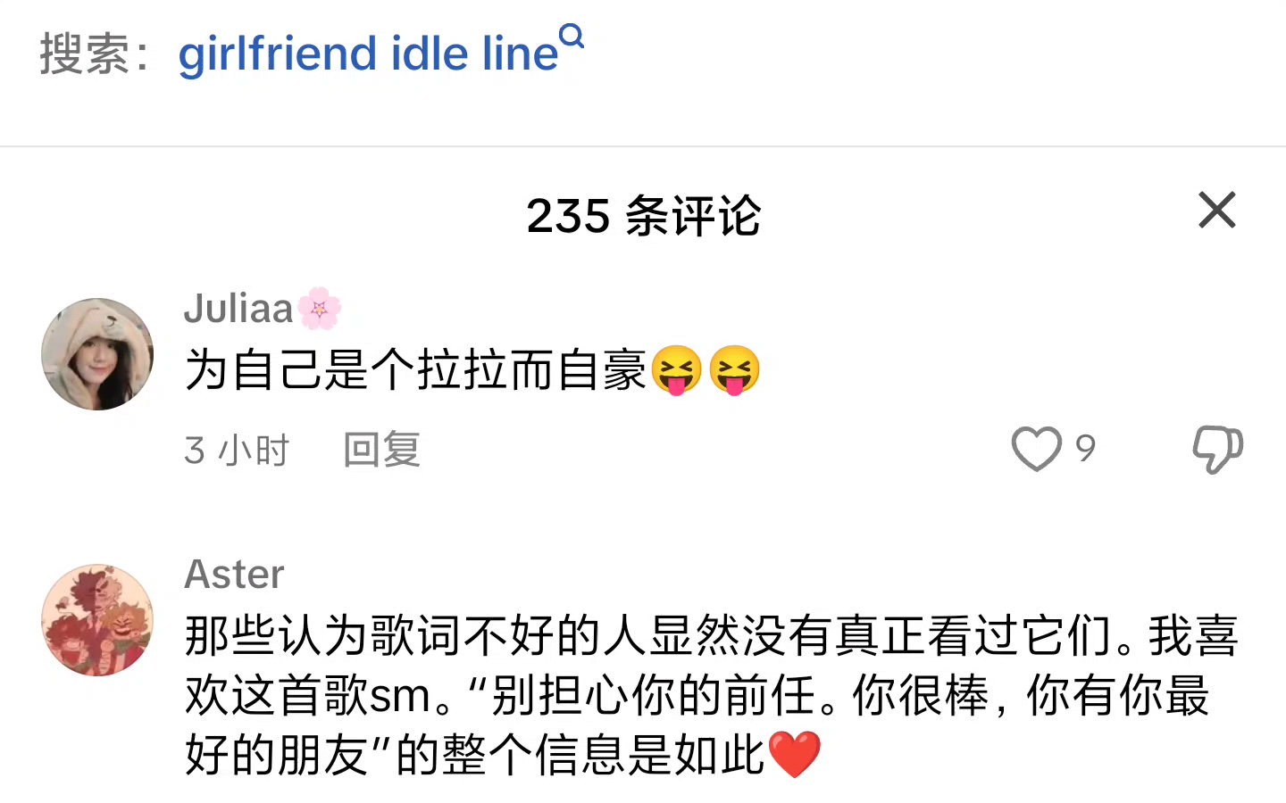 girlfriend歌词表达