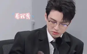 Download Video: 【蒲熠星】没看过是你的损失，看一遍，笑一遍