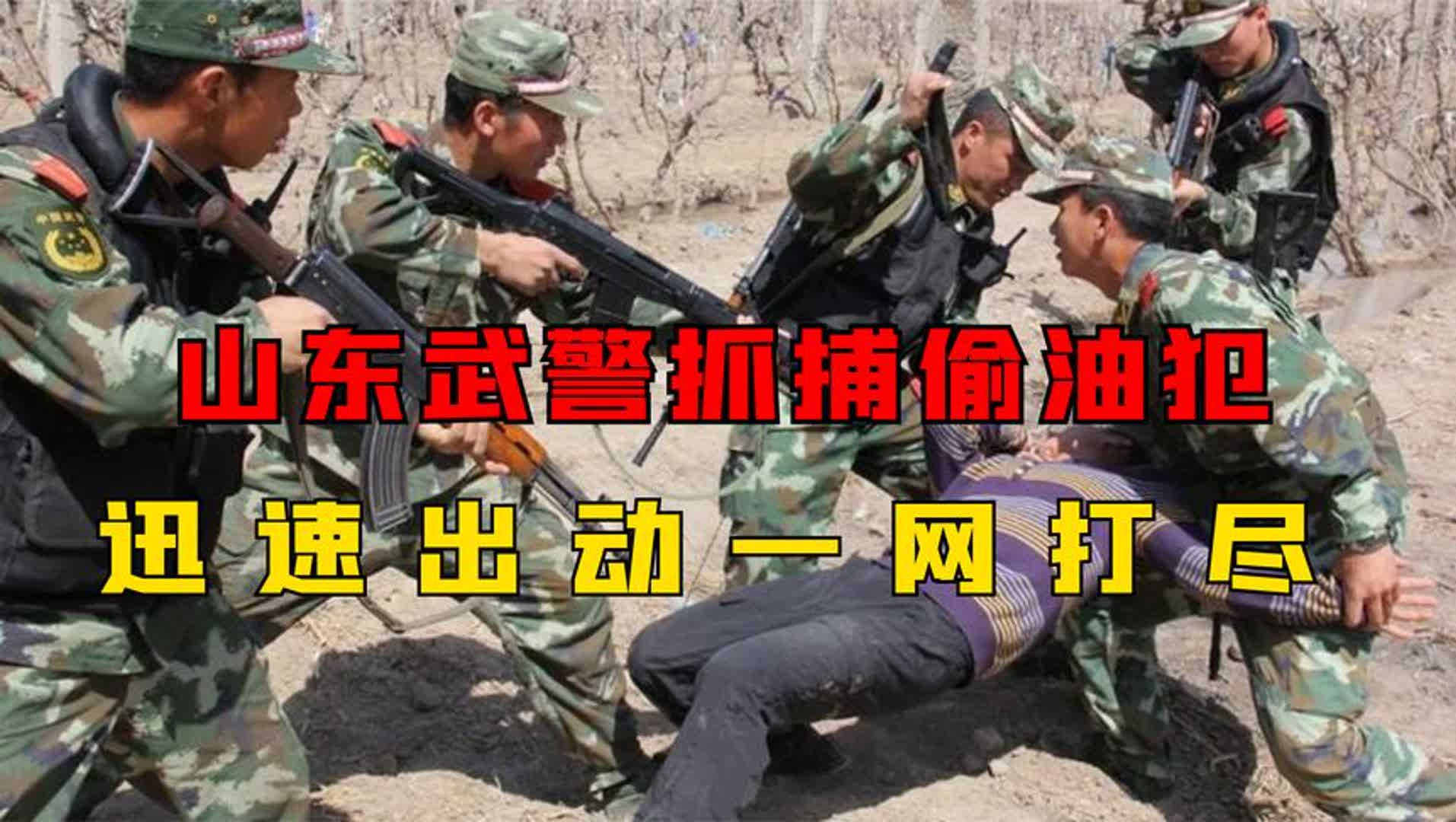 偷武警衣服图片