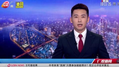 2021世界超高清视频产业发展大会 立体通展会荣获广州电视台报导 哔哩哔哩 Bilibili