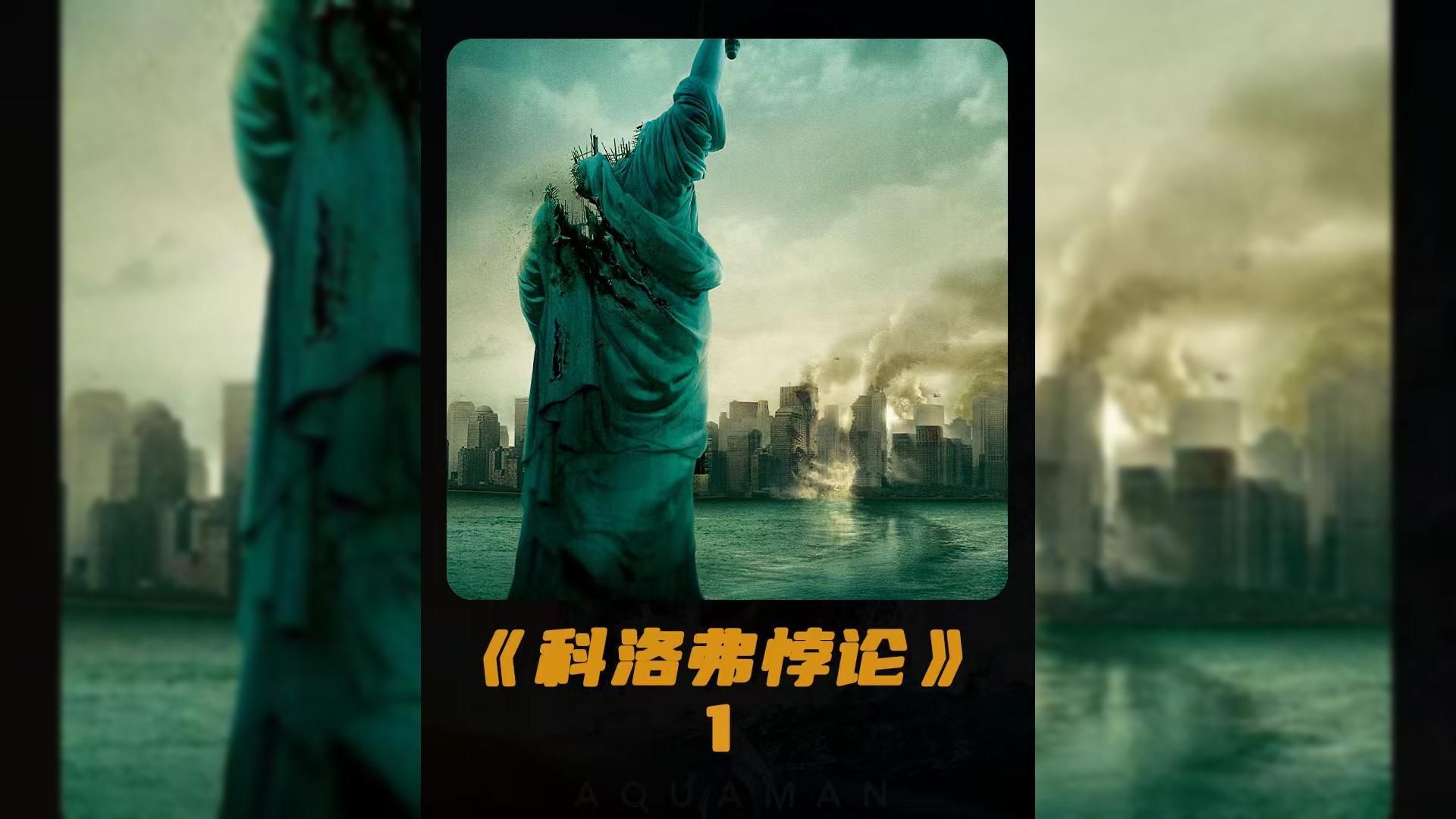  1/3>只因科学家一次太空实验,地球居然诡异消失了