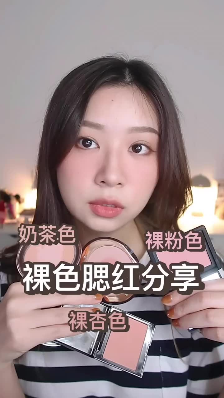 最爱裸色腮红试色 | 黄皮闭眼入 腮红 美妆分享 试色哔哩哔哩bilibili