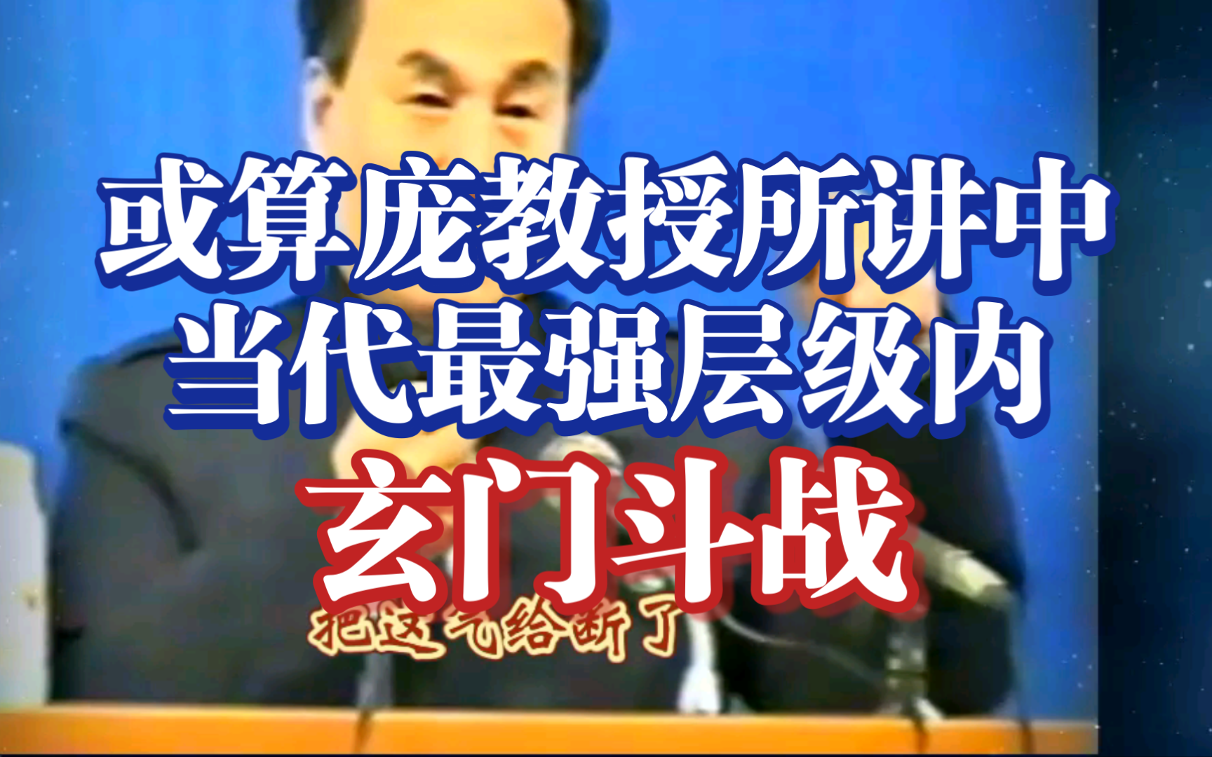 六岁可讲经天才忽遭遇二名炼气为剑者下杀手——轶事遗闻录哔哩哔哩bilibili