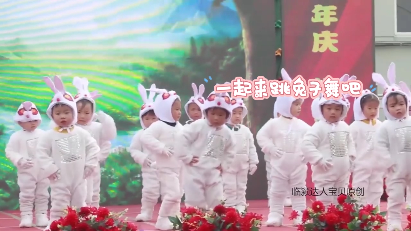 一起来跳兔子舞吧:幼儿园小班舞蹈兔子舞儿童律动舞蹈动感有活力