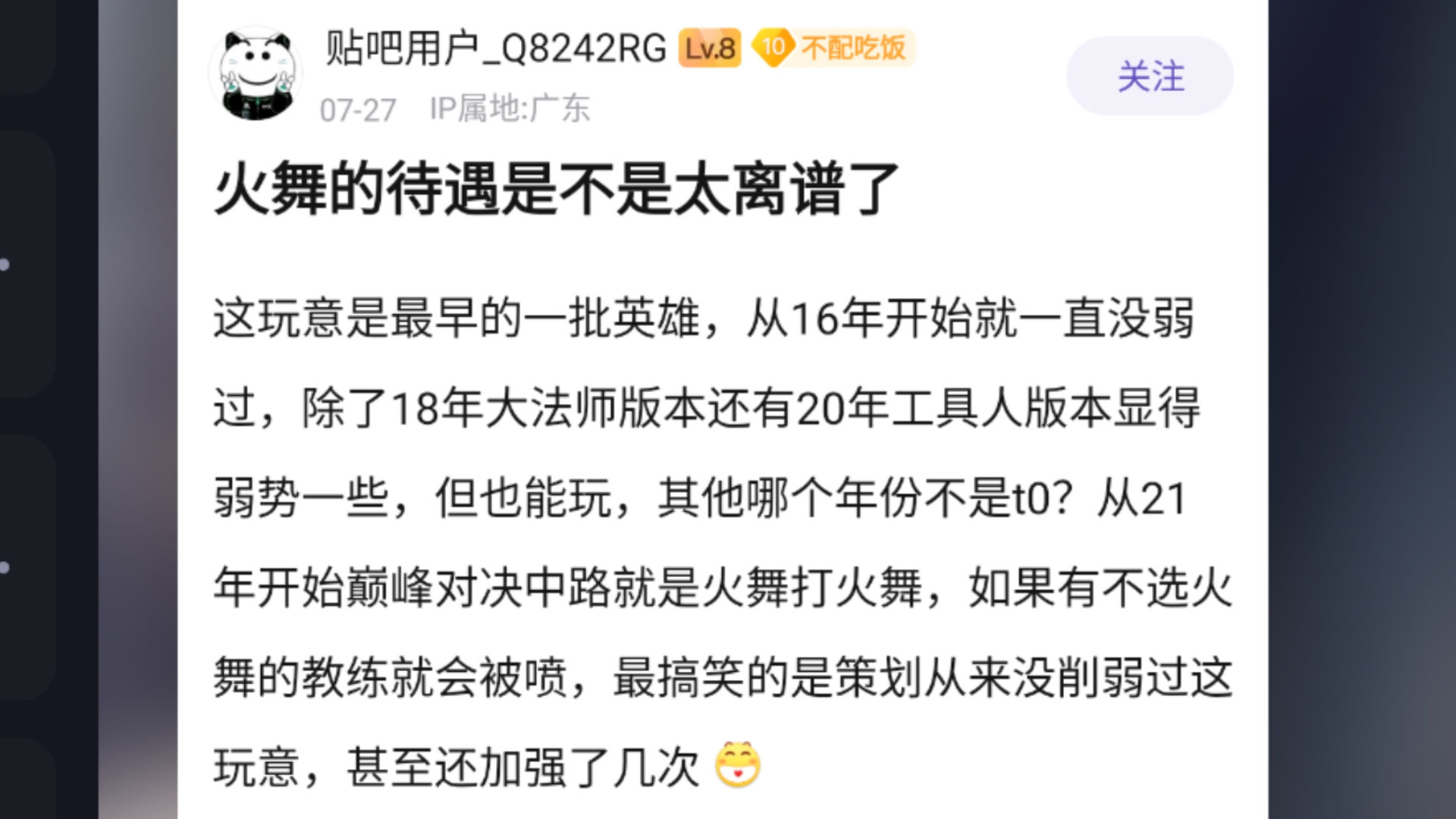 K吧热议:火舞的待遇是不是太好了?哔哩哔哩bilibili王者荣耀