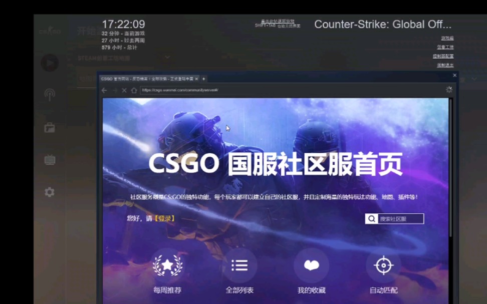 【CSGO小米龙】那些好玩的社区服在哪里?在我这里哦.(社区服务器进法)哔哩哔哩bilibili