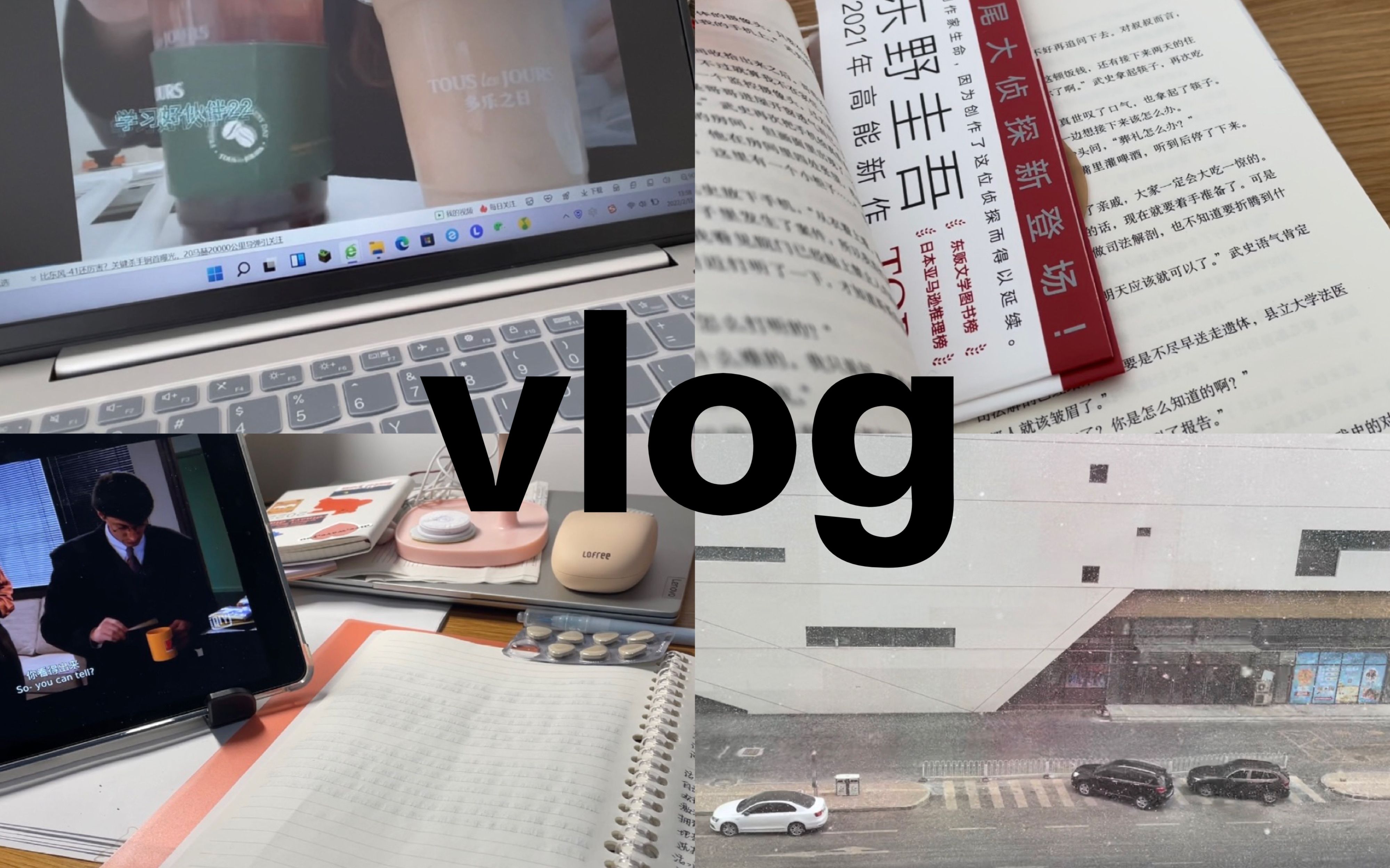 vlog|暑假日常生活 針灸路上 看劇_嗶哩嗶哩_bilibili