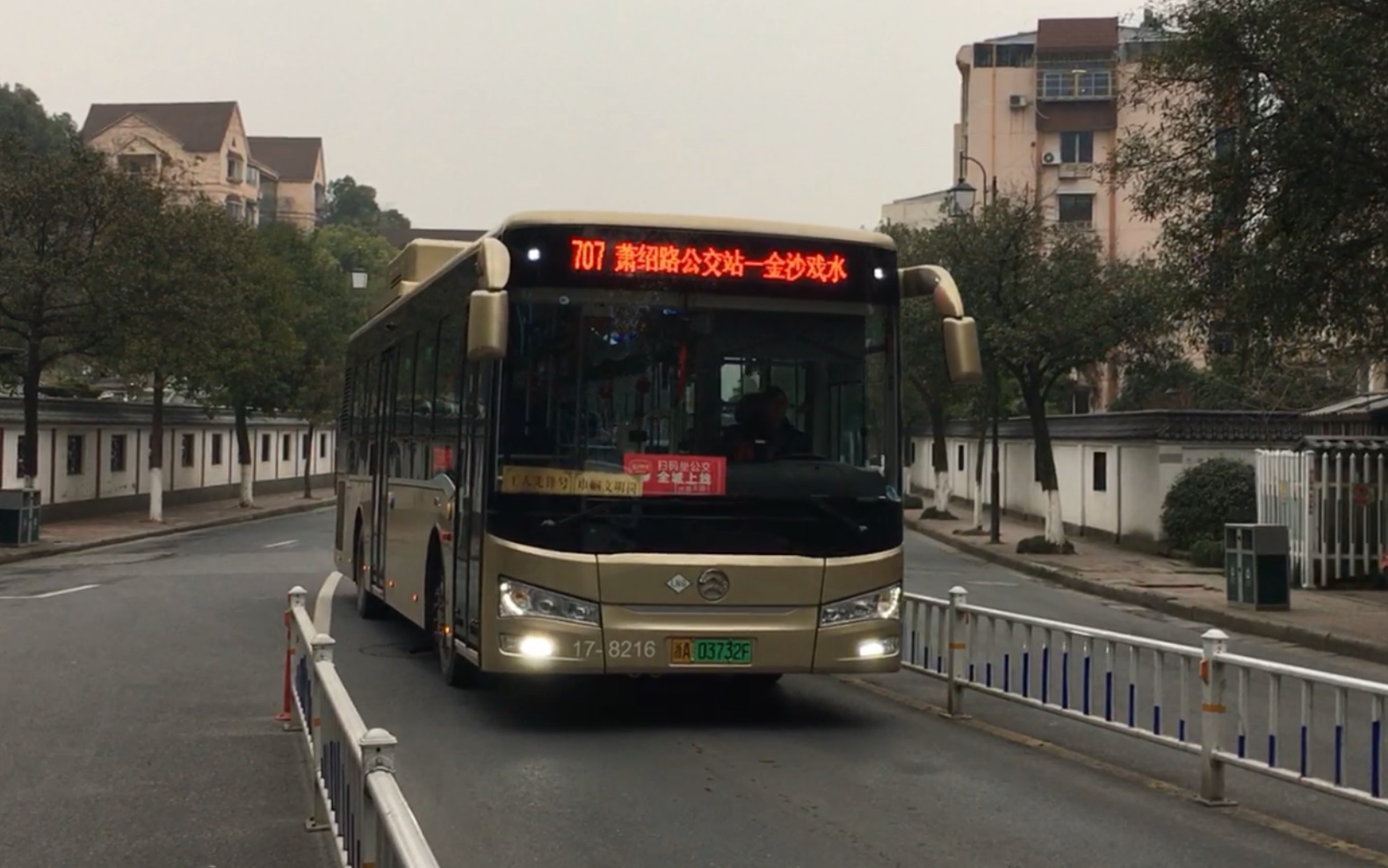 【杭州公交】萧山公交 xml6125jhevs6cn 707路 17-8216 起步