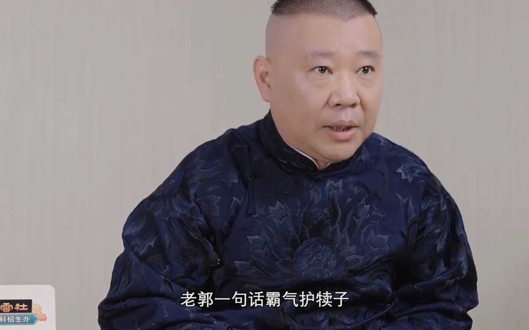 郭德纲真的老了,时刻喊话让儿子回家,还爱找云字科喝酒