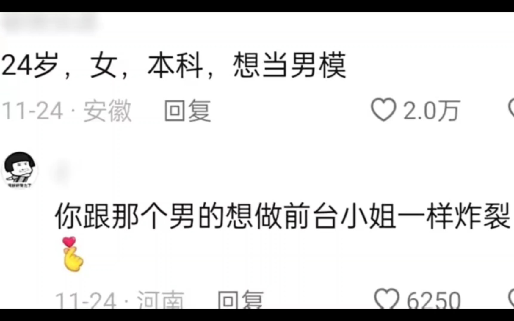 如果不考虑任何因素,你最想做什么工作?评论区一个比一个炸裂!哔哩哔哩bilibili