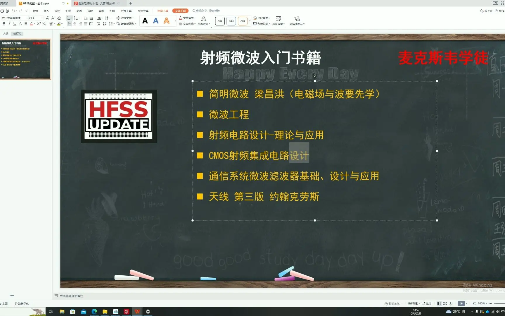 射频微波从入门到放弃——书籍介绍_哔哩哔哩_bilibili