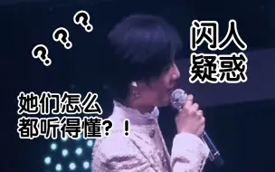 Descargar video: 【SHINee】疑惑中国闪窝可以直接听懂韩语的闪哈哈哈哈哈