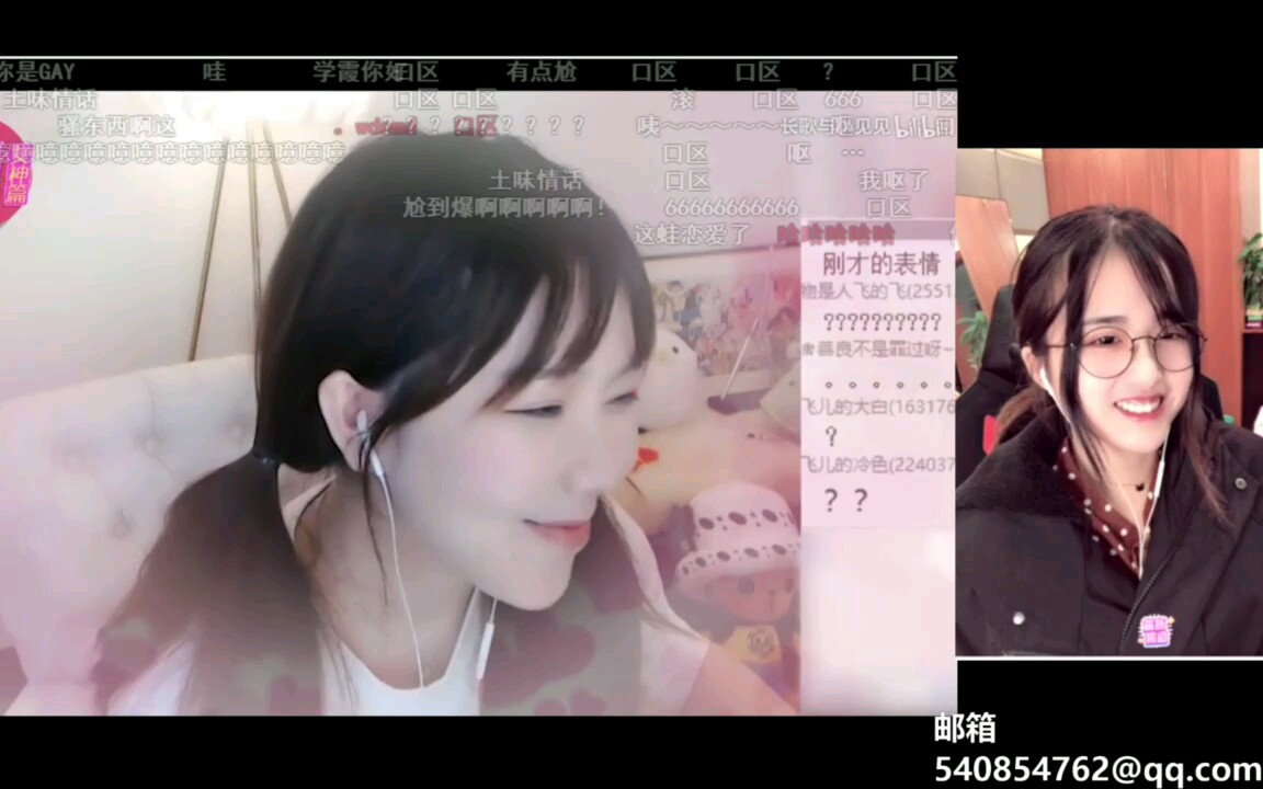 主播真会玩女神篇