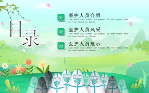 清明节追思主题班会课件ppt哔哩哔哩bilibili