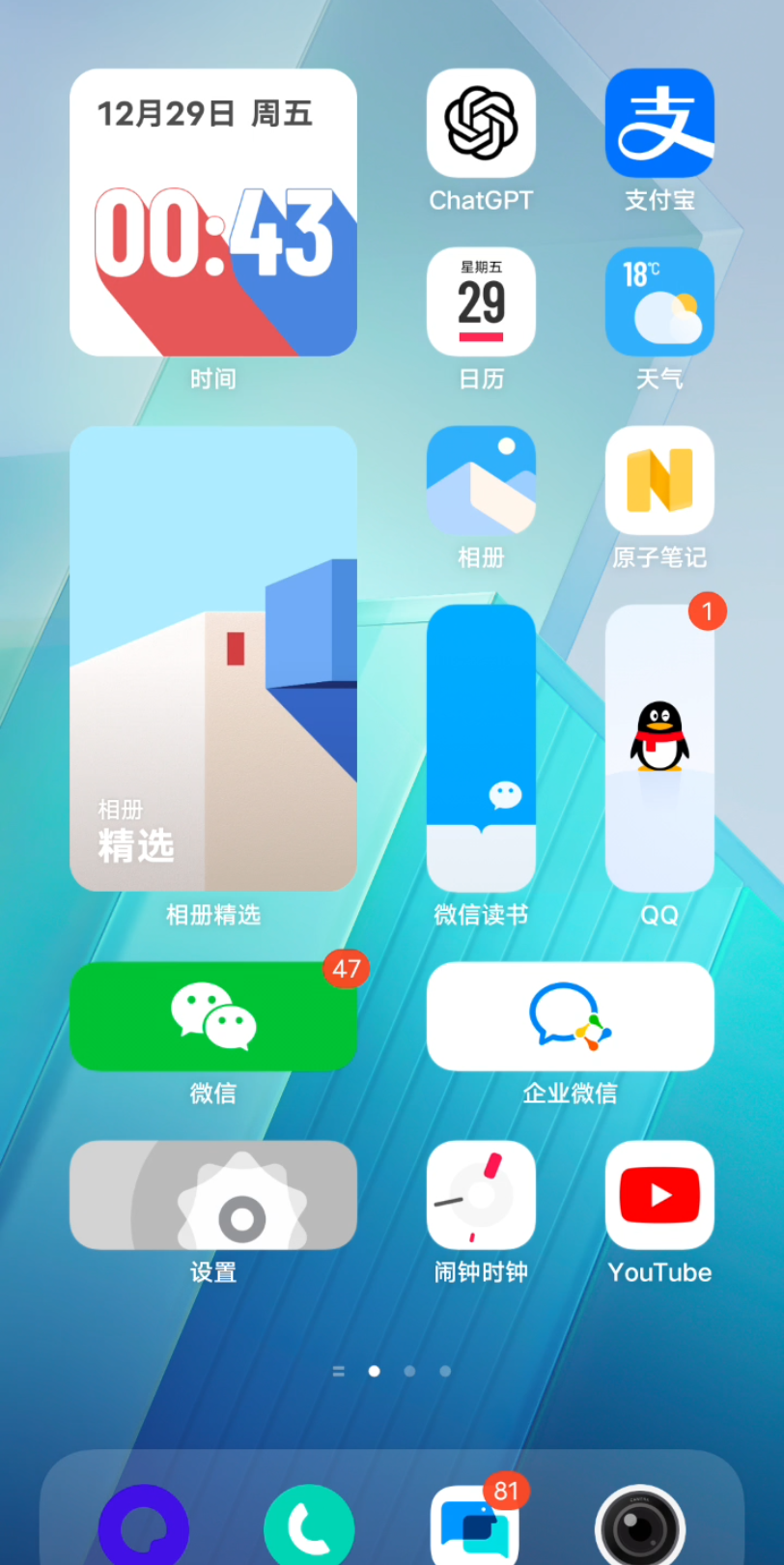 icooz8的流畅体验,LCD屏幕真的比较护眼吗?哔哩哔哩bilibili