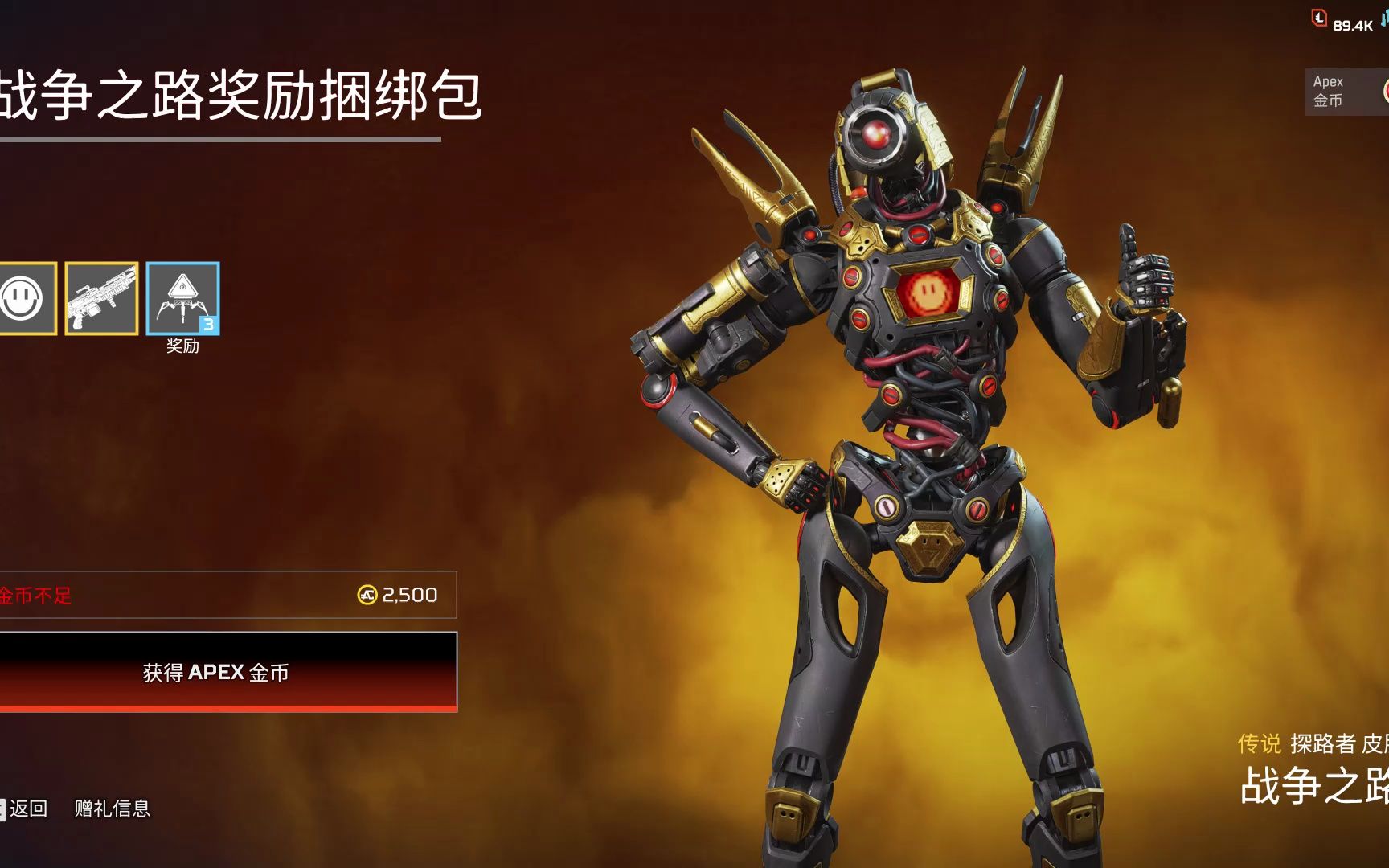 apex legends 机器人皮肤返厂