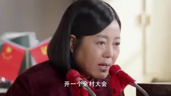 Descargar video: 岁岁：柿红新官上任三把火，召集全村开会，结果遭到大伙埋怨