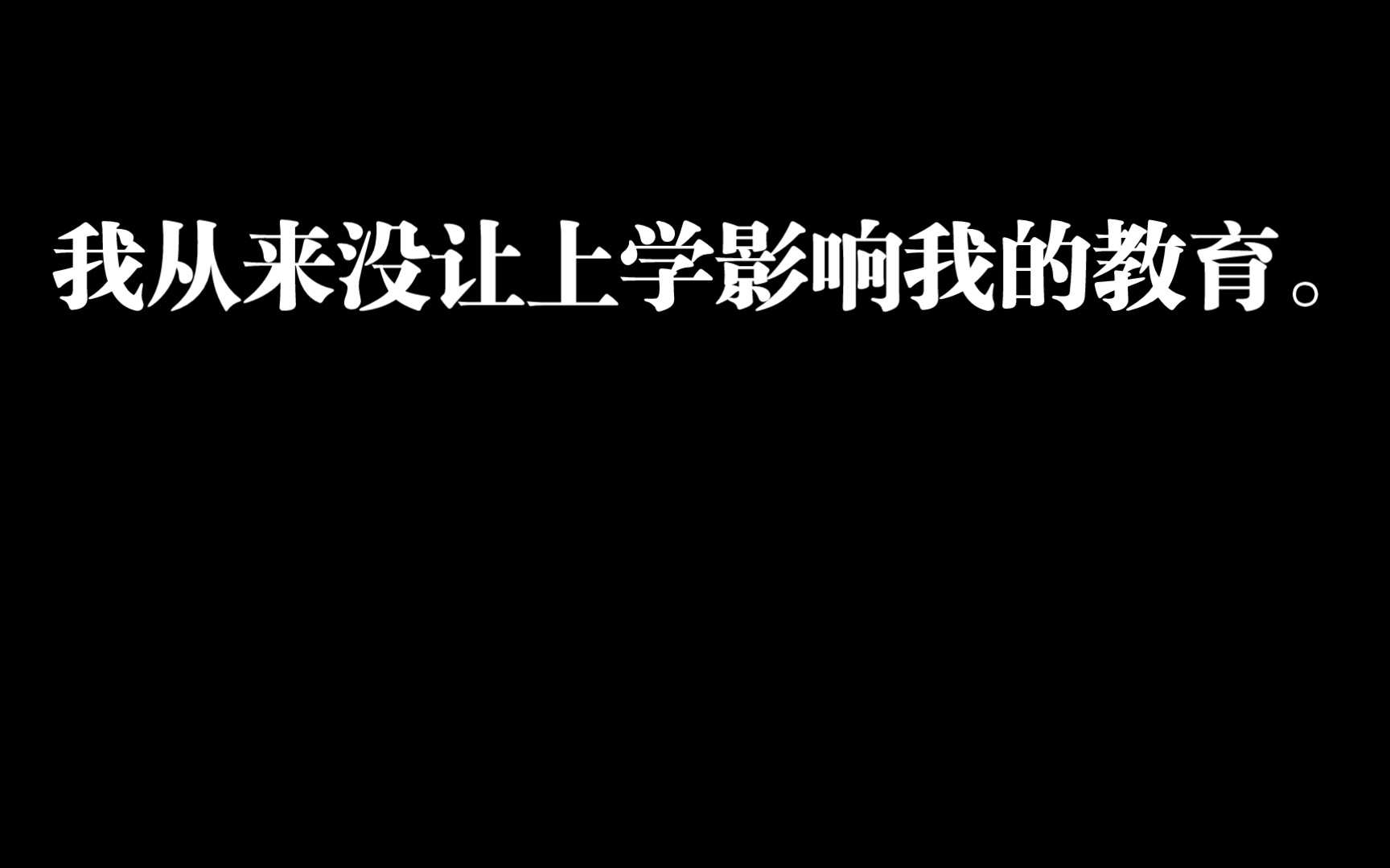 一人一句毒舌名言哔哩哔哩bilibili