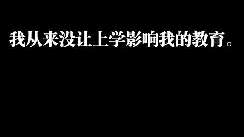 一人一句毒舌名言 哔哩哔哩