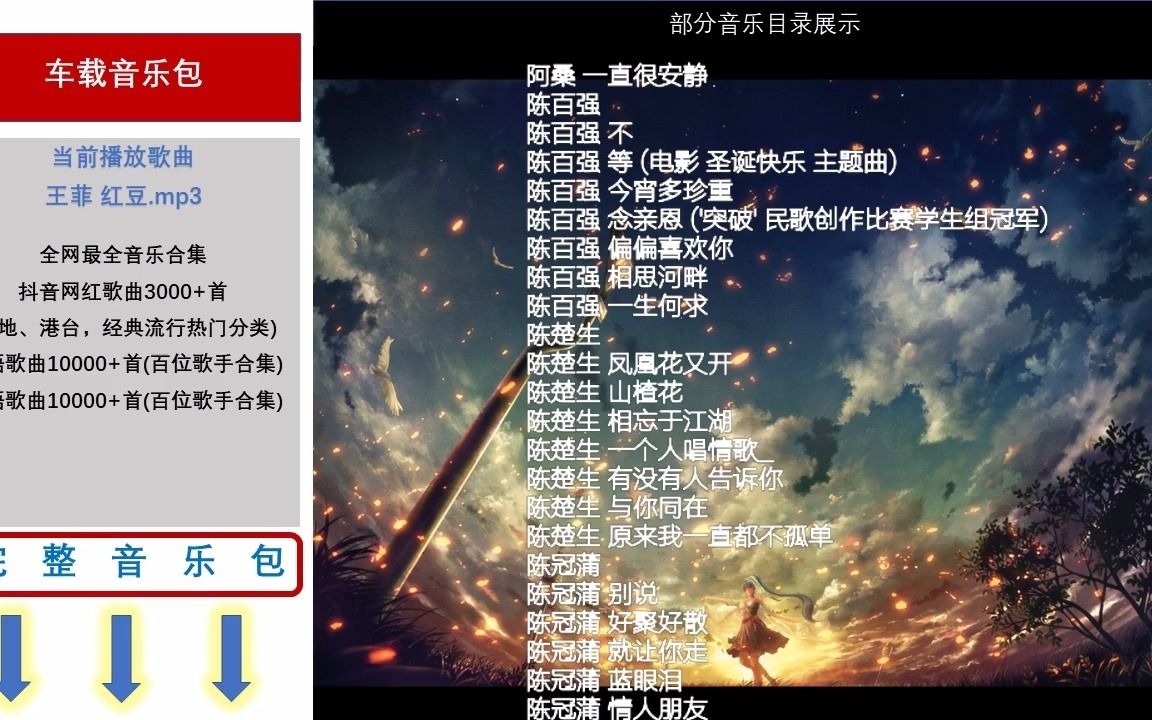 2024-车载音乐1000首歌单-车载音乐500首免费