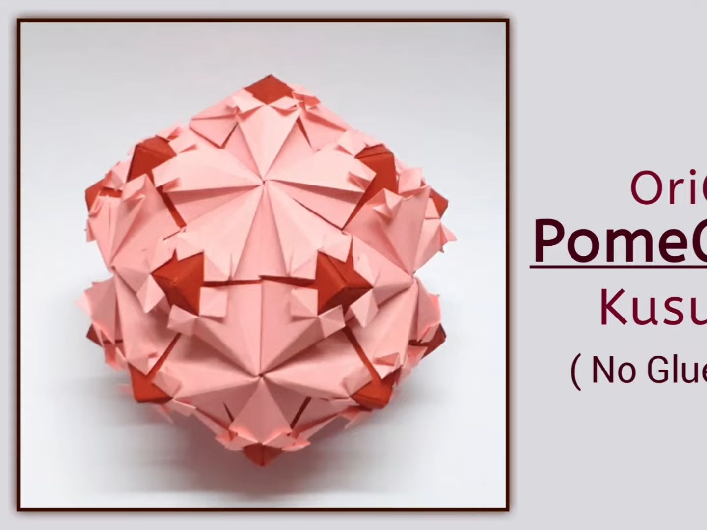 石榴折纸花球制作教程origami pomegranate kusudama