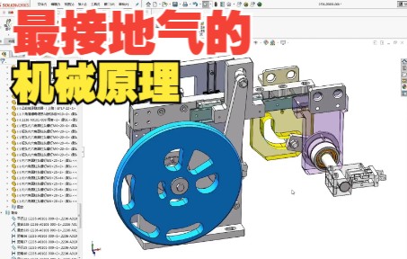 [图]这才是真懂机械原理！