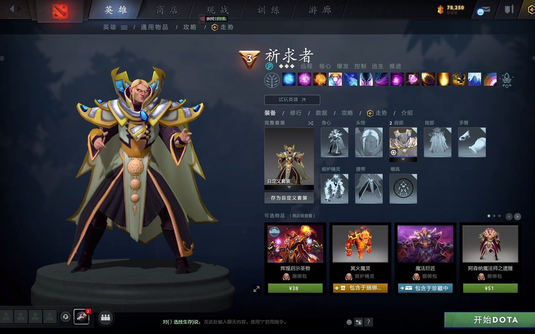 刀塔 卡尔技能列表劝退新人DOTA2赛事