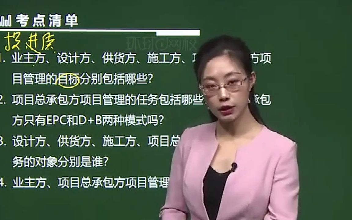 美女张君老师带你走进一日一题管理
