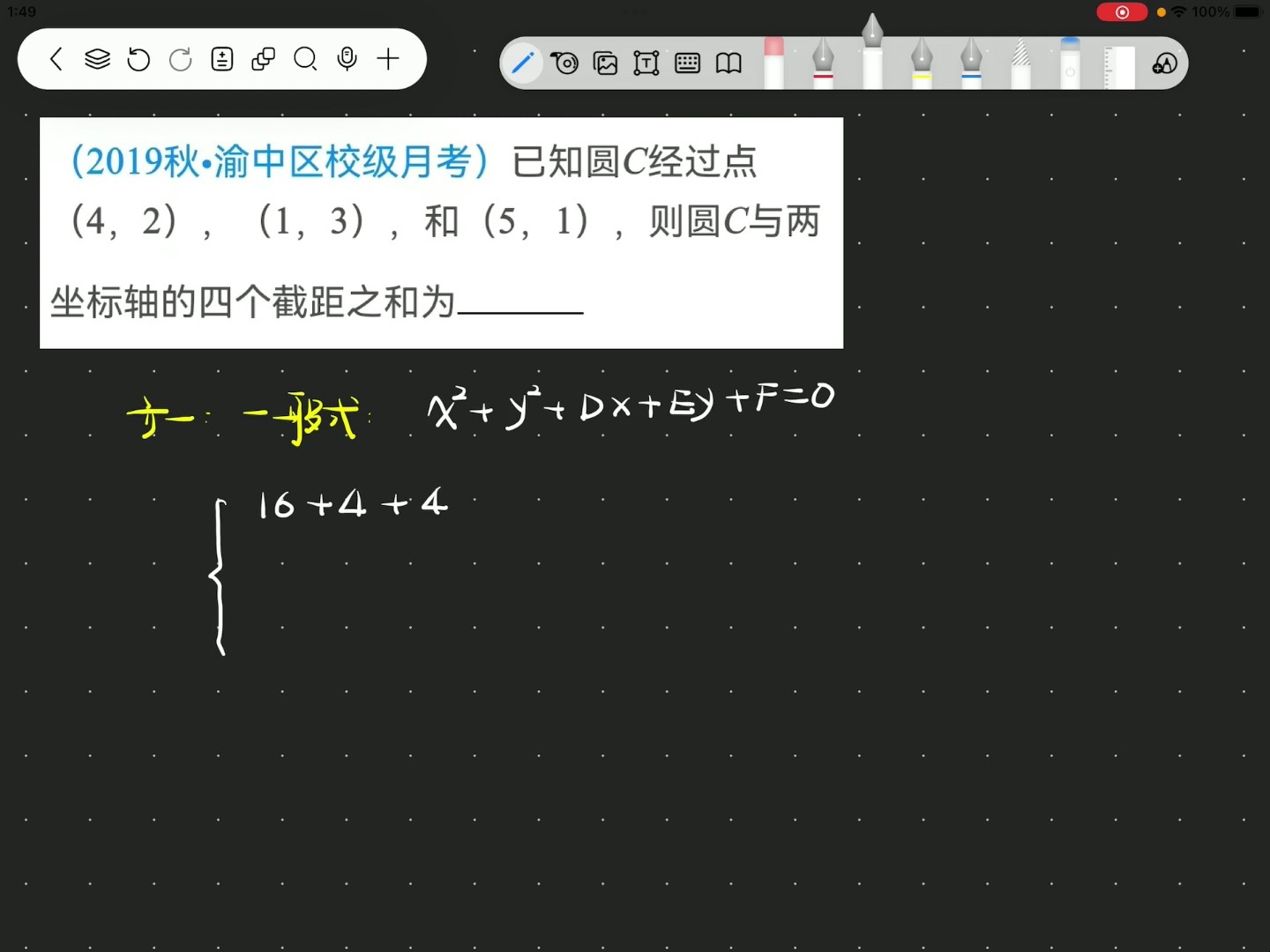 41029圆,一般式求截距哔哩哔哩bilibili