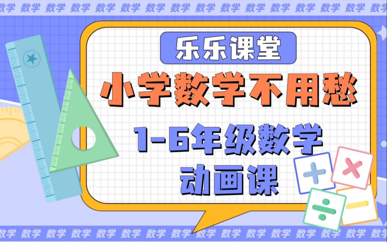 [图]小学二年级数学思维训练奥数全集