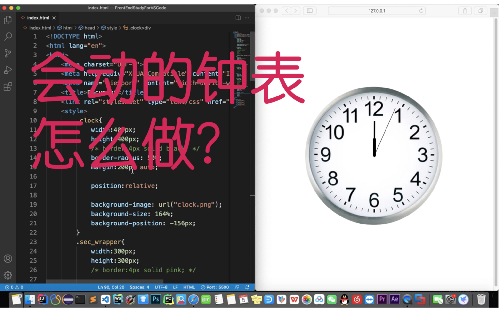 (前端编程)如何做一个会动的钟表?哔哩哔哩bilibili