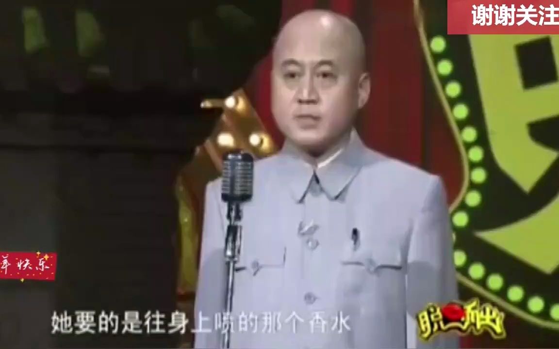 方清平单口《方清平的魅力》全程爆笑哔哩哔哩bilibili