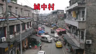 Tải video: 重庆最大的城中村，这里住着50000人，房租很便宜！