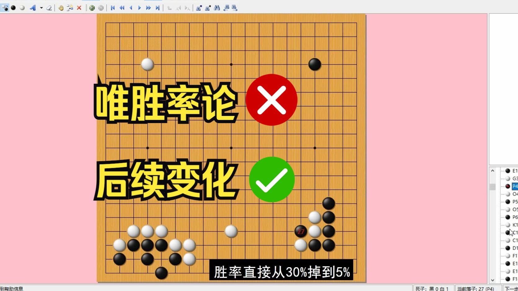 [图]用13分钟，讲清楚如何使用围棋AI进行训练