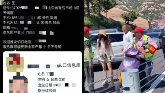 Скачать видео: 又一同名者因路虎女司机“躺枪”，电话被打爆：儿子信息也被泄露