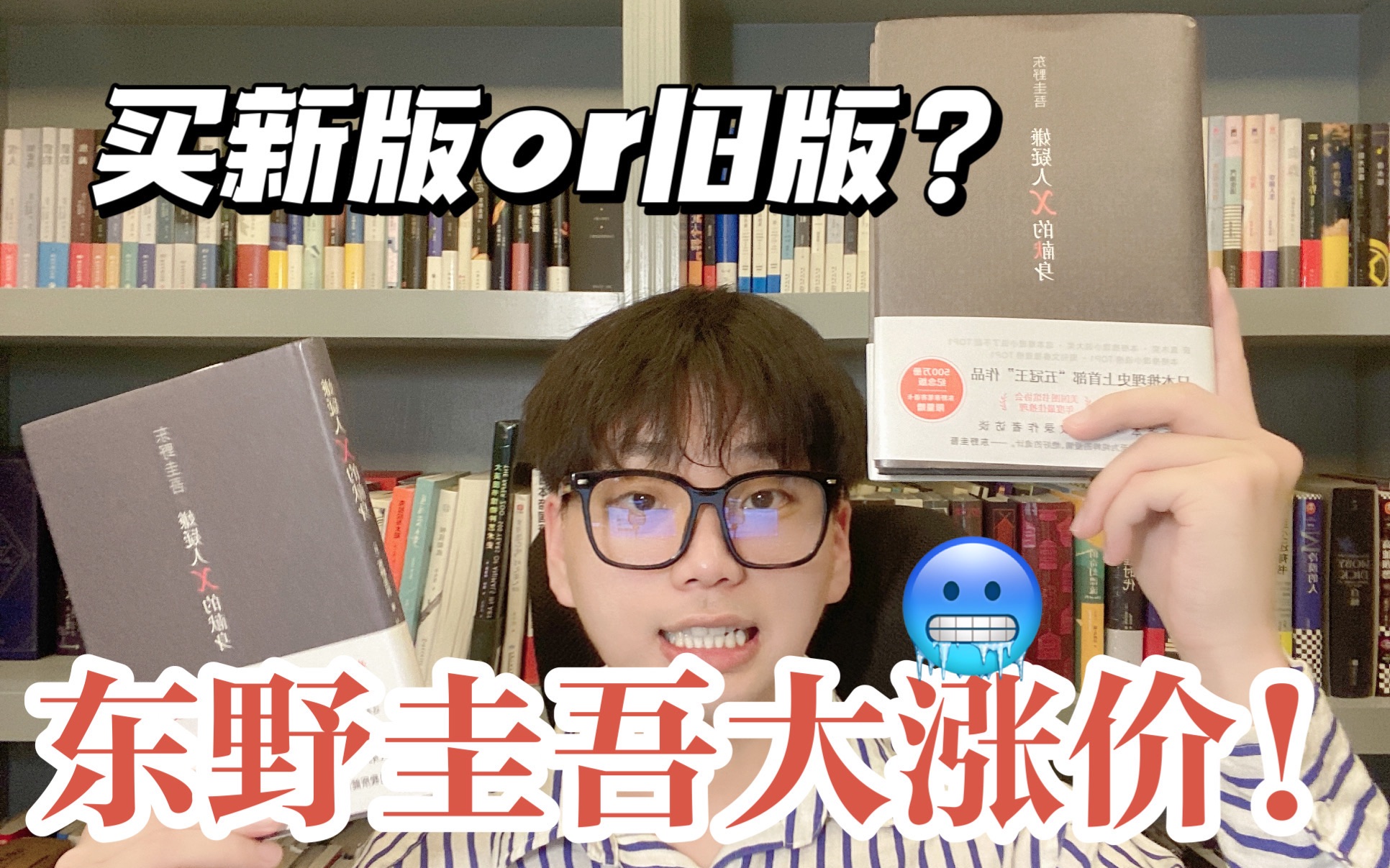 【阅读】进来选！你喜欢《嫌疑人X的献身》的哪版翻译？！