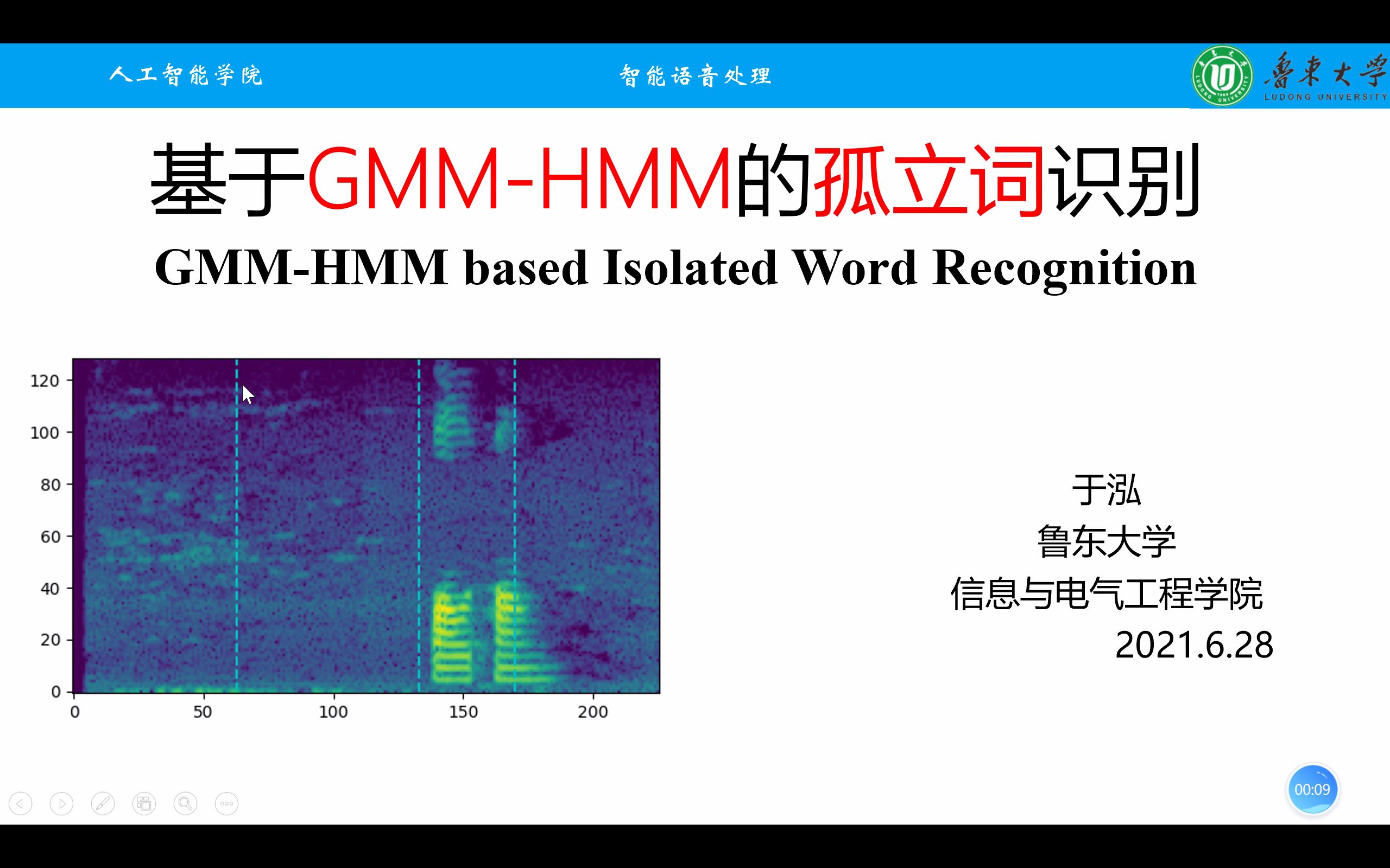 基于GMMHMM的孤立词识别2哔哩哔哩bilibili