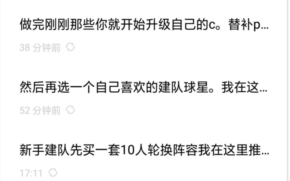 新手如何建队,600万阵容买哪些最合适,以及建队思路.哔哩哔哩bilibili