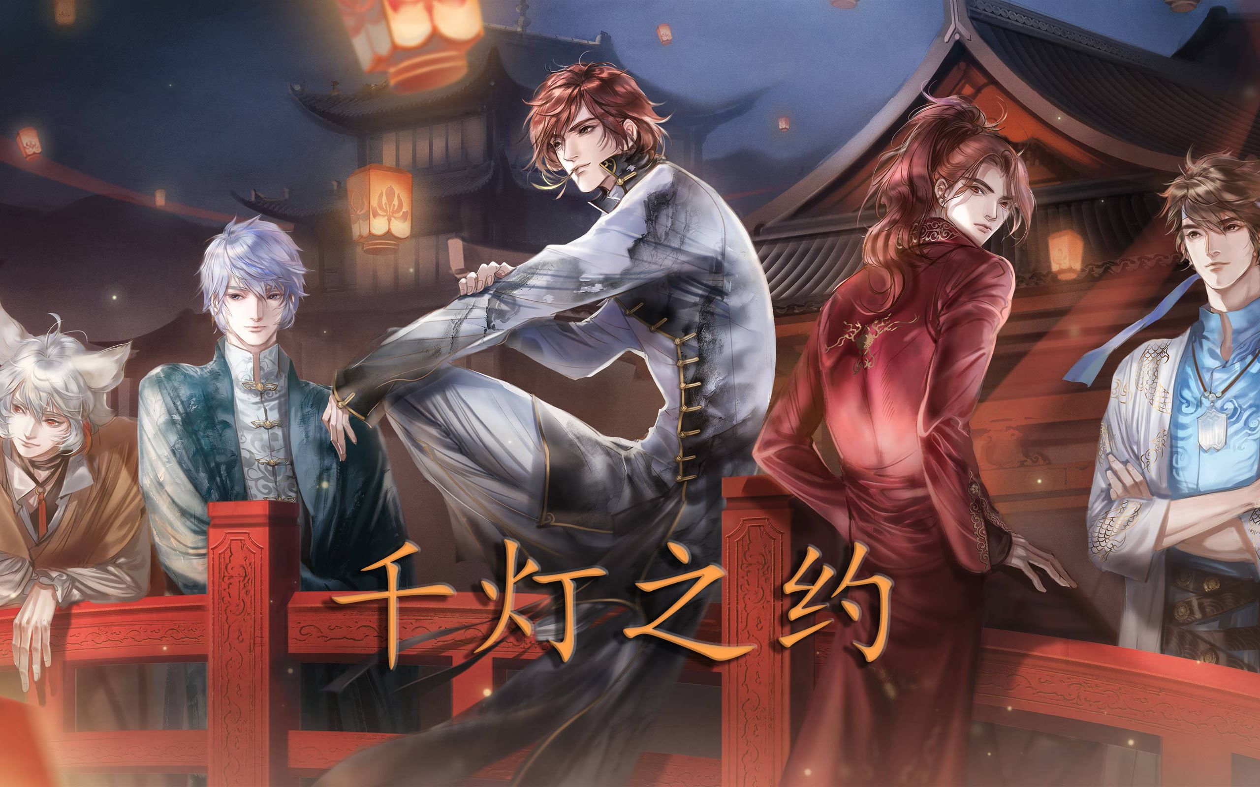 千灯之约低仿低配版