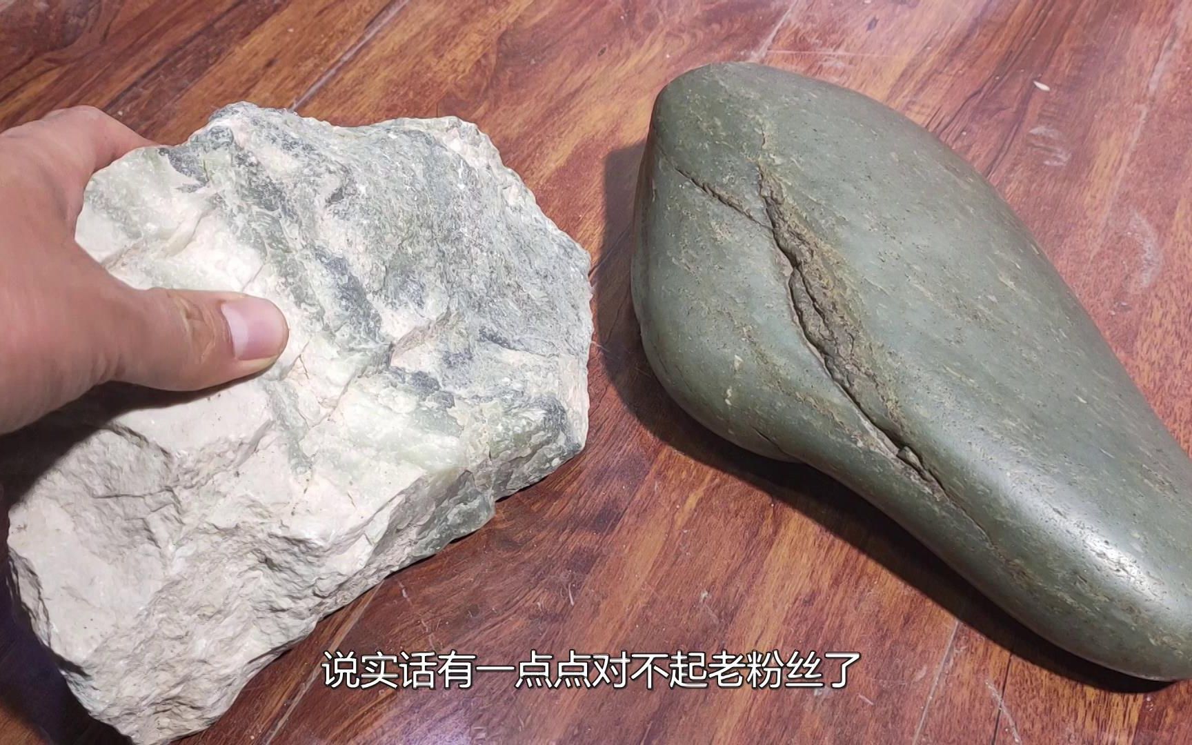 粉丝认为我拿假货骗他石头老纪有口难辨东西拿出来大家评评理