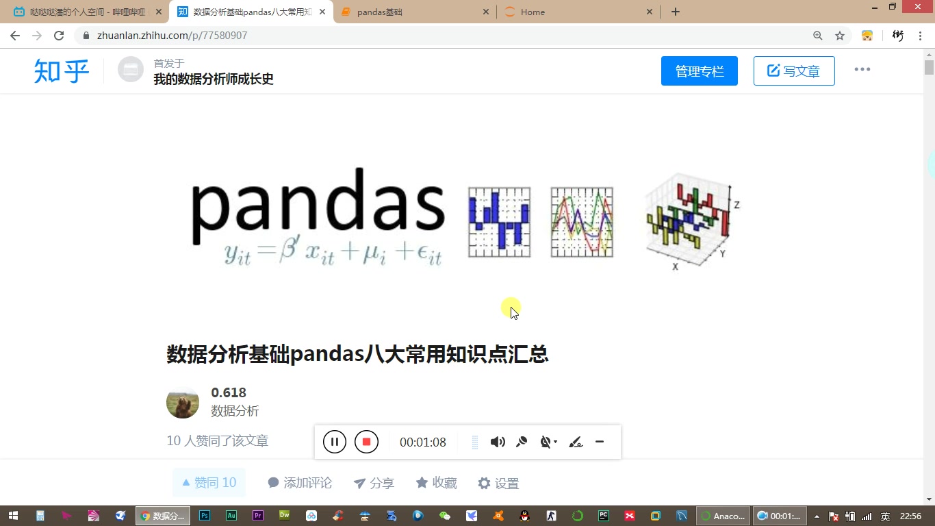 数据分析基础pandas八大常用知识点汇总011哔哩哔哩bilibili