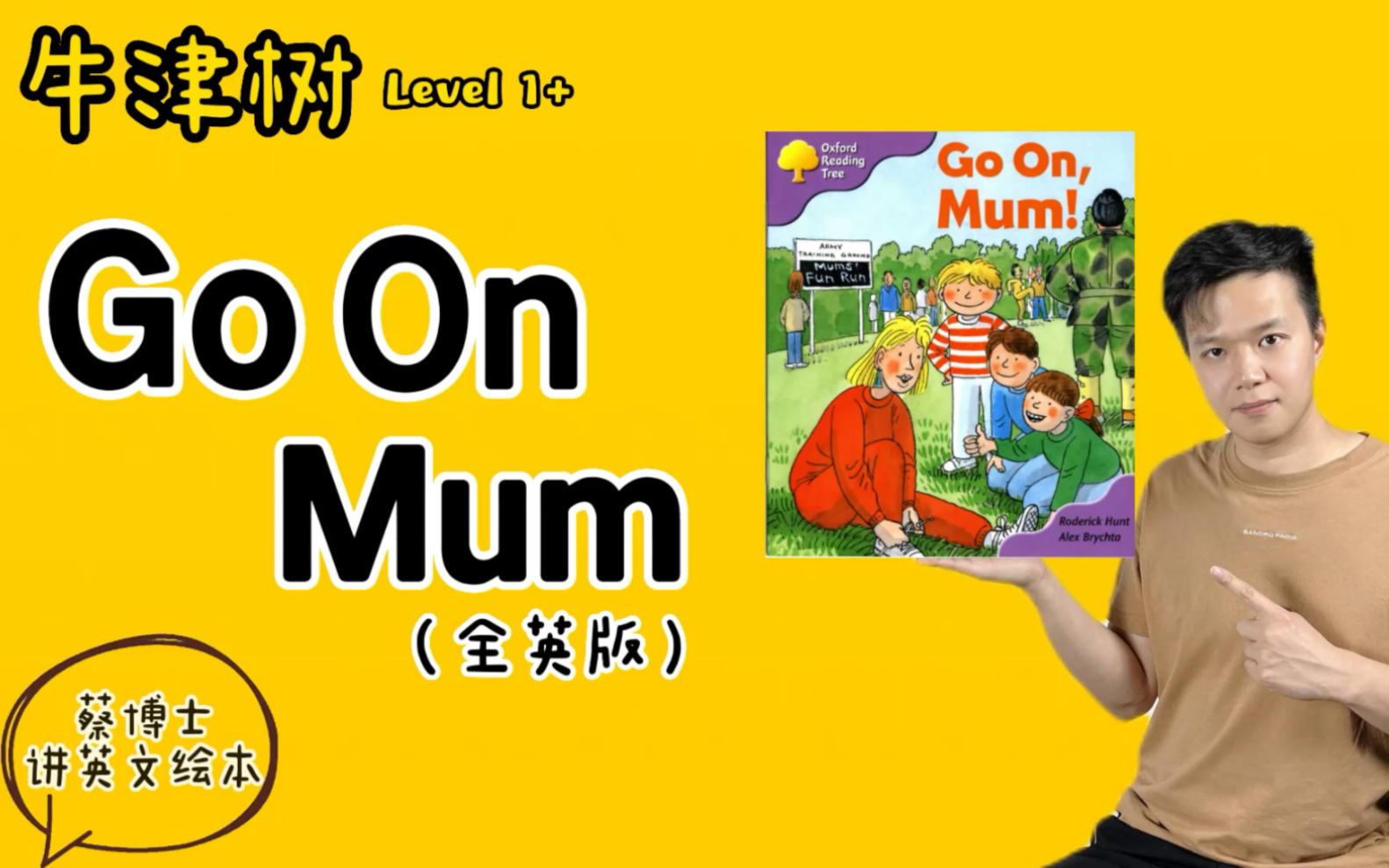【牛津树保姆级陪读】go on, mum全英版,妈妈们的铁人挑战赛要开始了