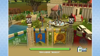 【M3】模拟人生The Sims 3官方23座城镇地图