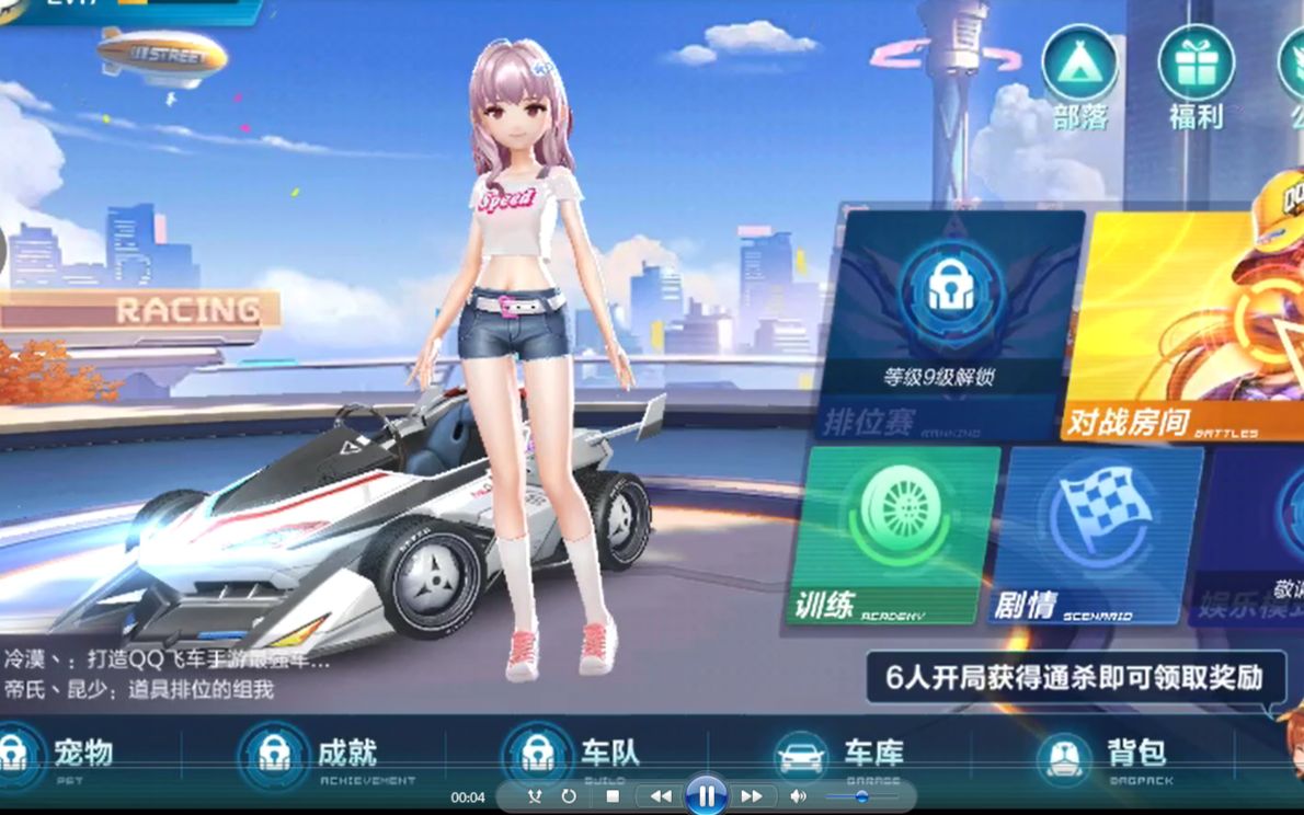 qq飞车手游版内测试玩