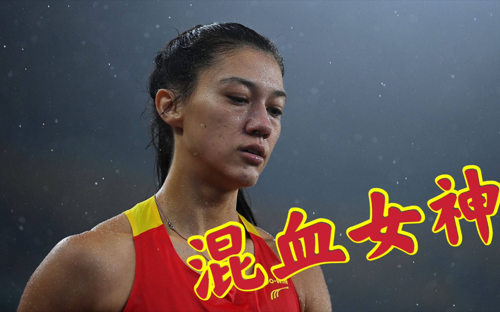 降维打击,七项全能归化选手,铁血女战士郑妮娜力全运会集锦_哔哩哔哩