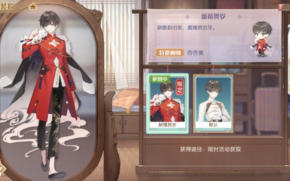 活动作品食物语男少主新年皮展示