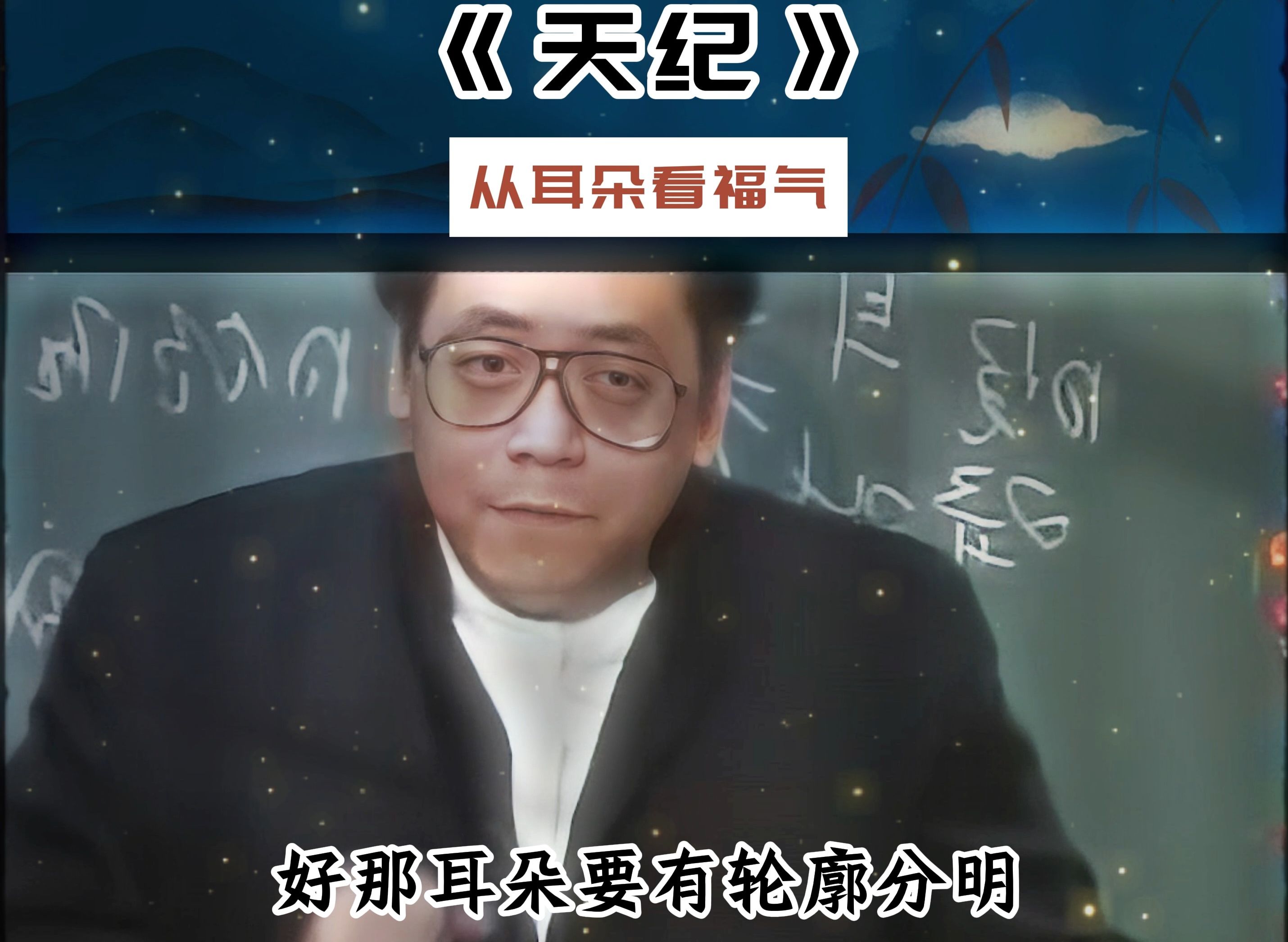 从耳朵看福气哔哩哔哩bilibili