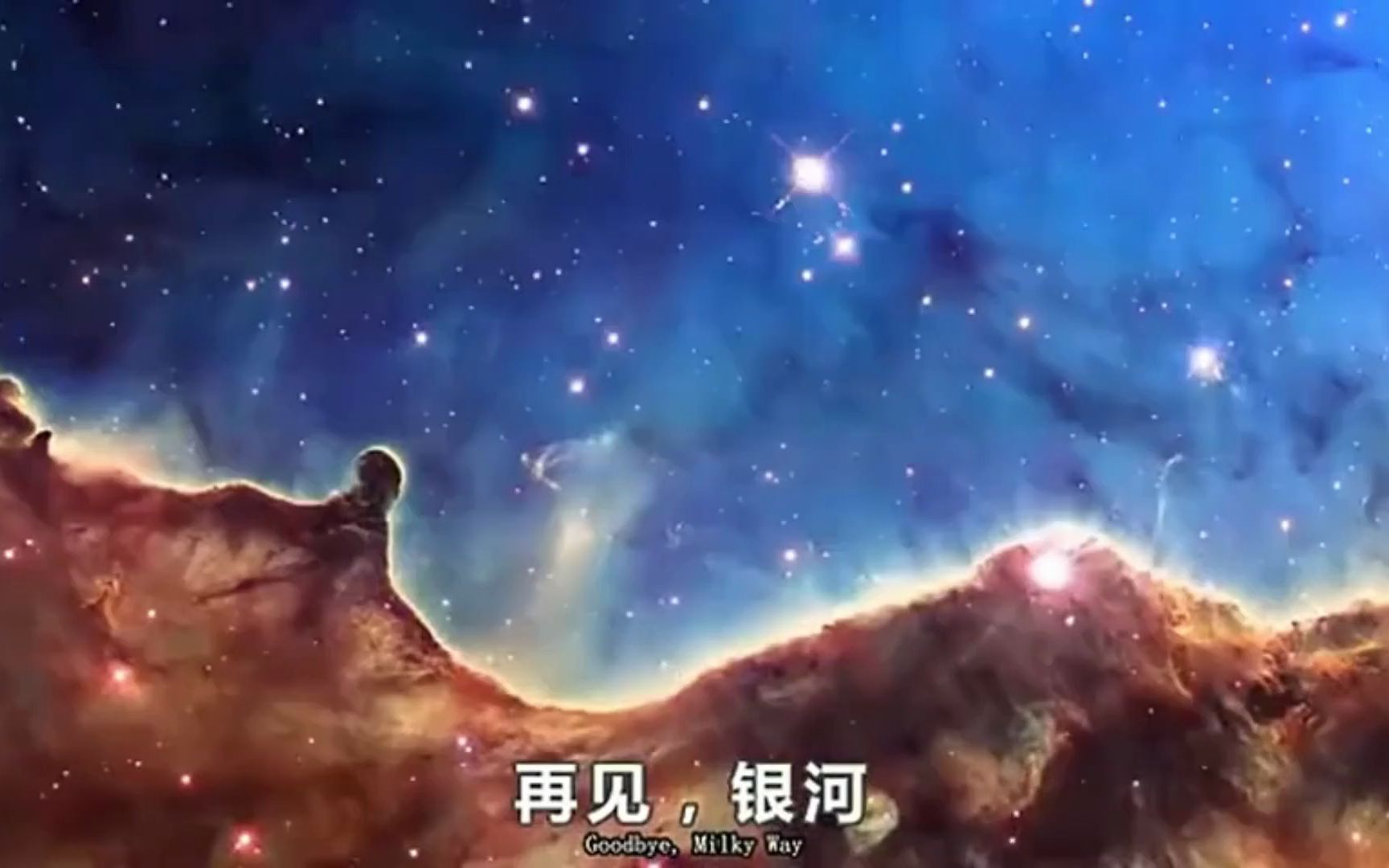 [图]英格玛乐队《Goodbye Milky Way》（再见银河）