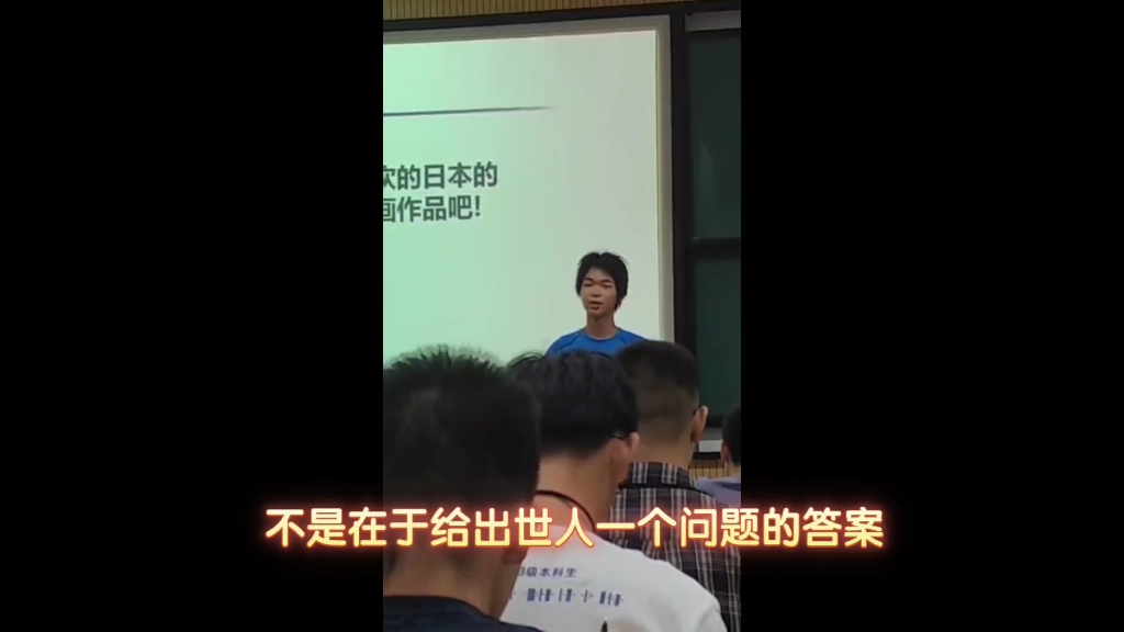 大学公选课上推荐《进击的巨人》介绍后半部分(前“2000赞披自由之翼跑校运会/地鸣宣言”)哔哩哔哩bilibili